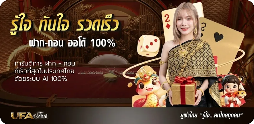 Banner korhuay ล่าสุด — โปรโมชั่นสมาชิกใหม่