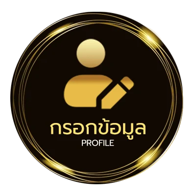จัดการบัญชี korhuay