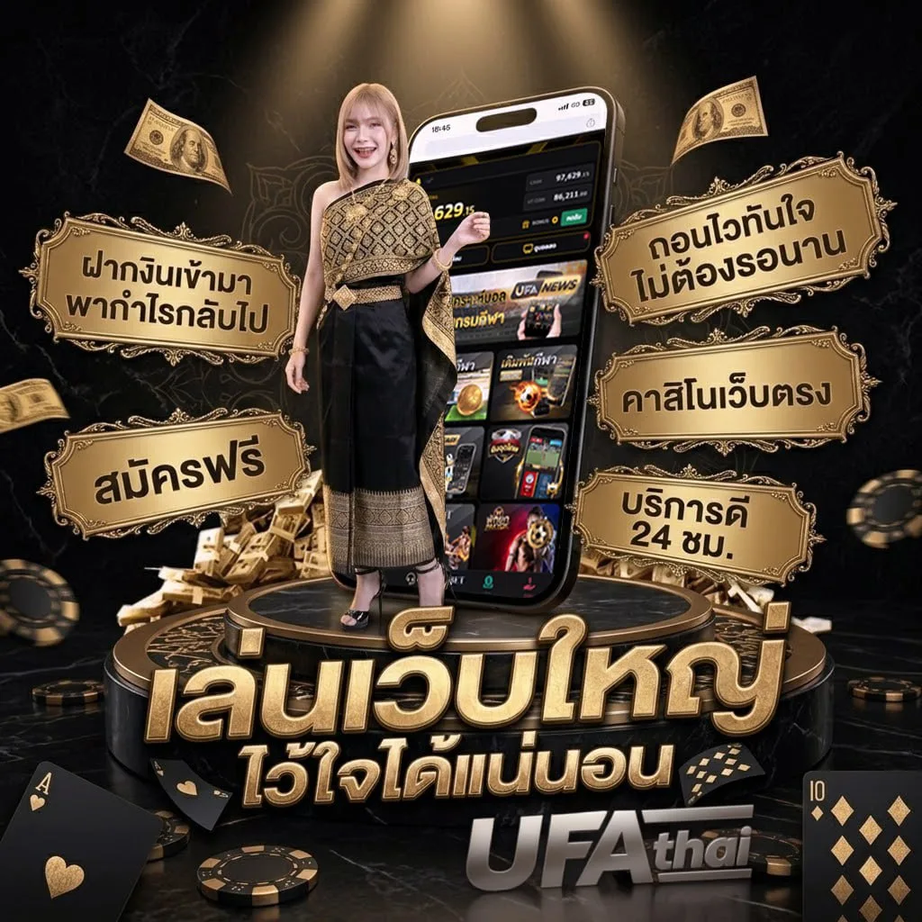 korhuay แบนเนอร์แบรนด์ — ตัวแทน UFABET
